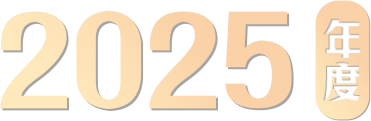 2025