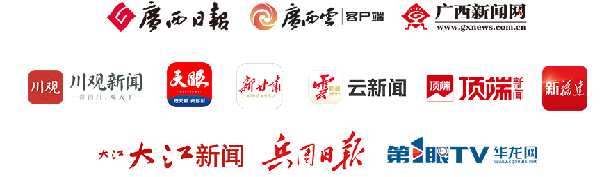 广西日报