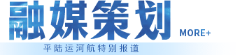 融媒策划