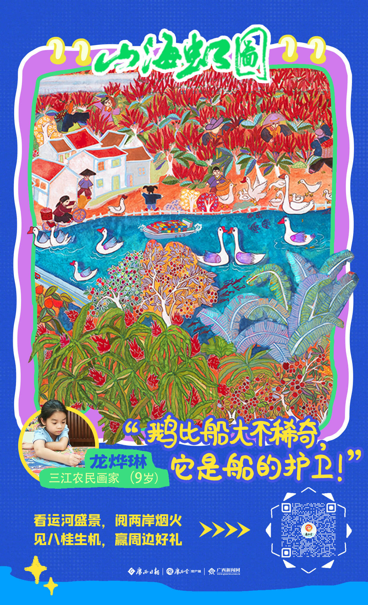 海报1