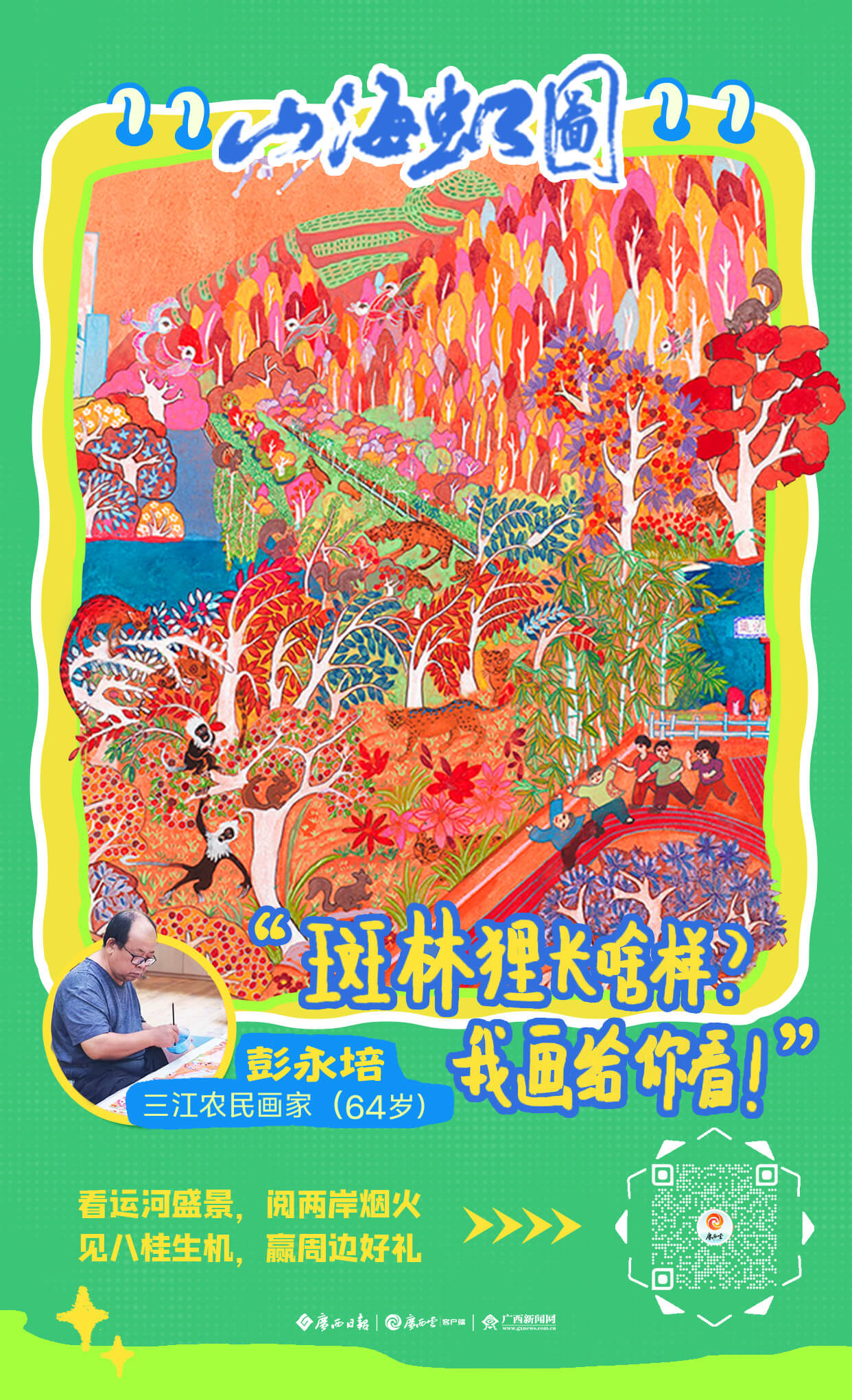 海报2