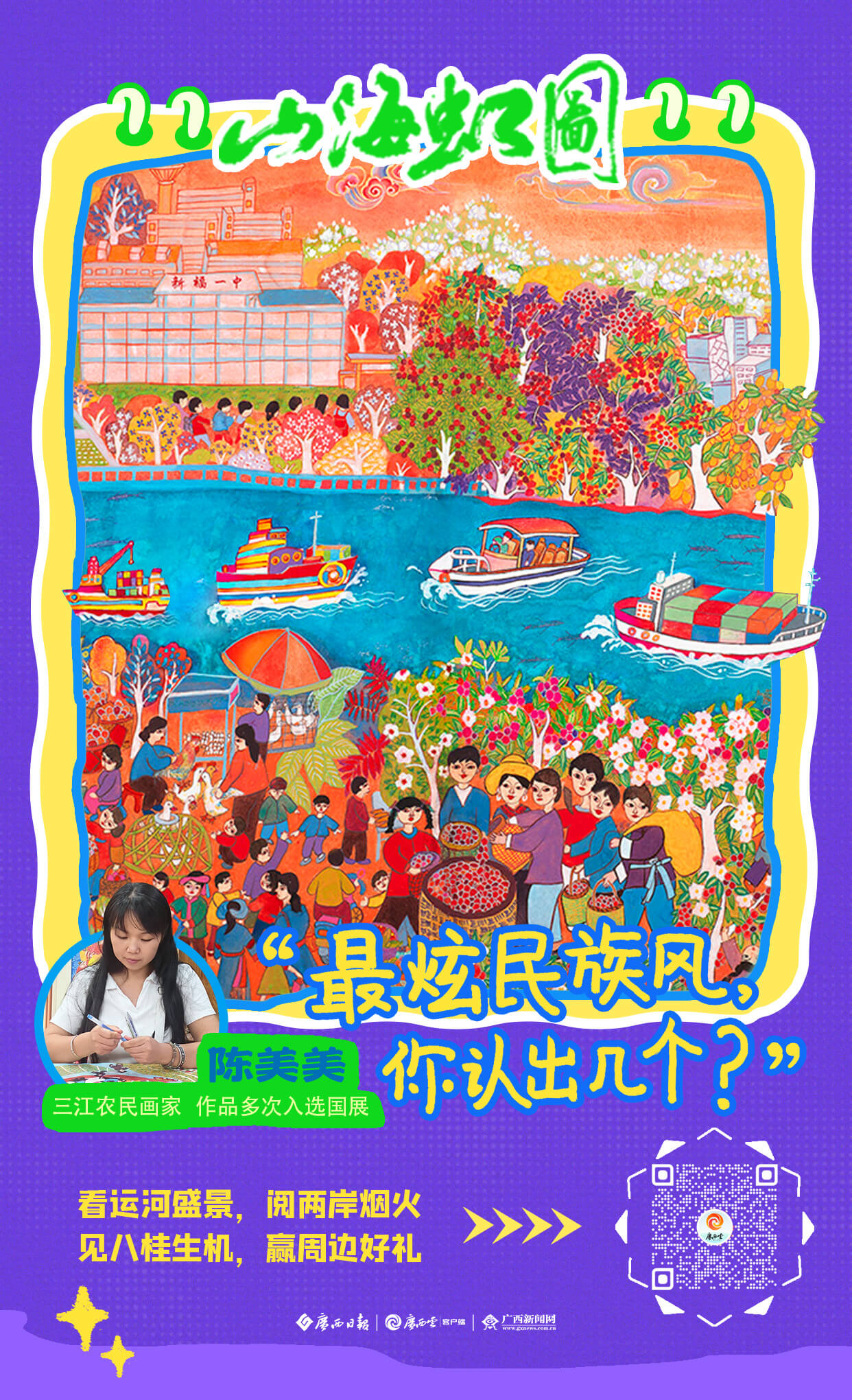 海报3
