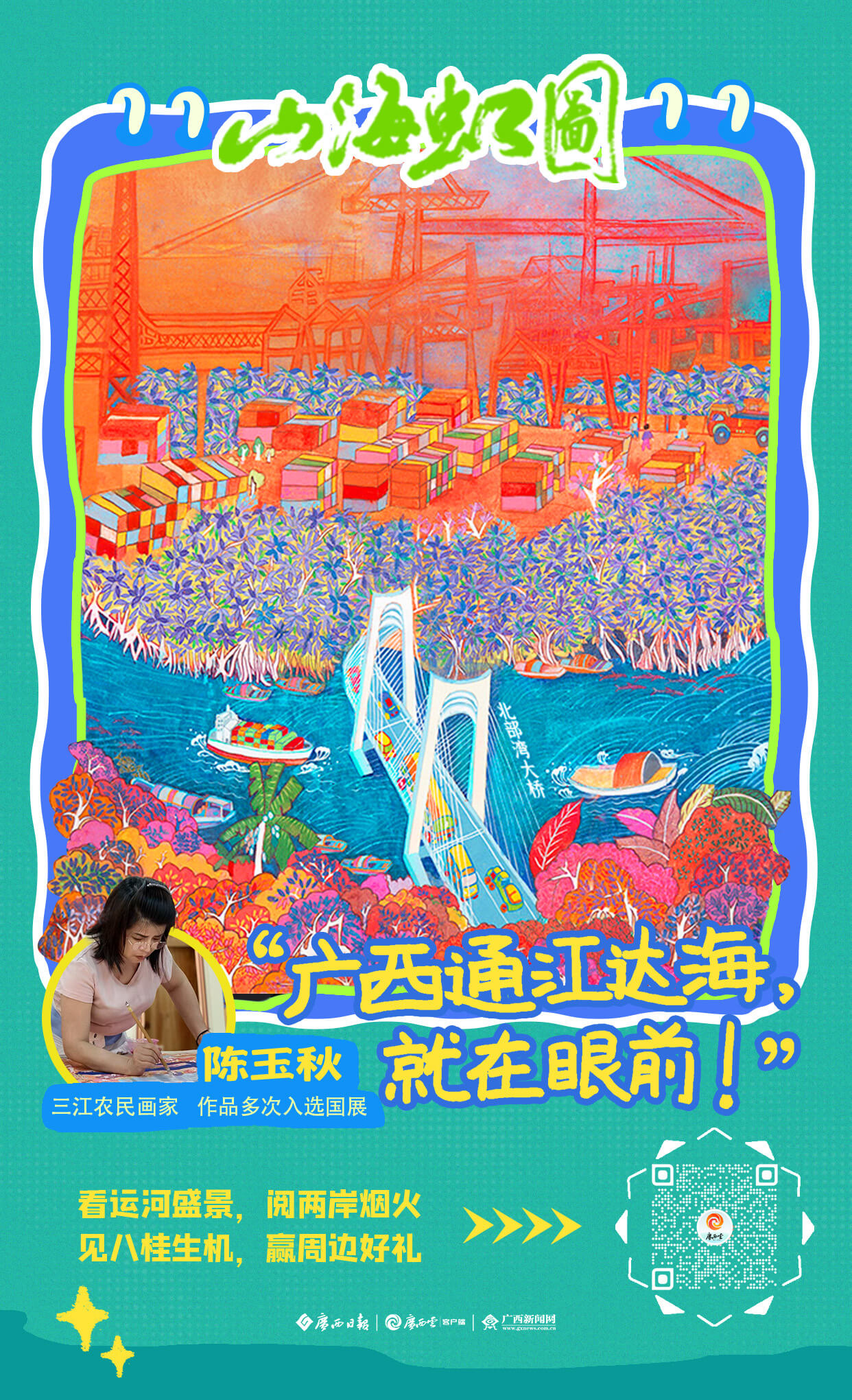 海报4