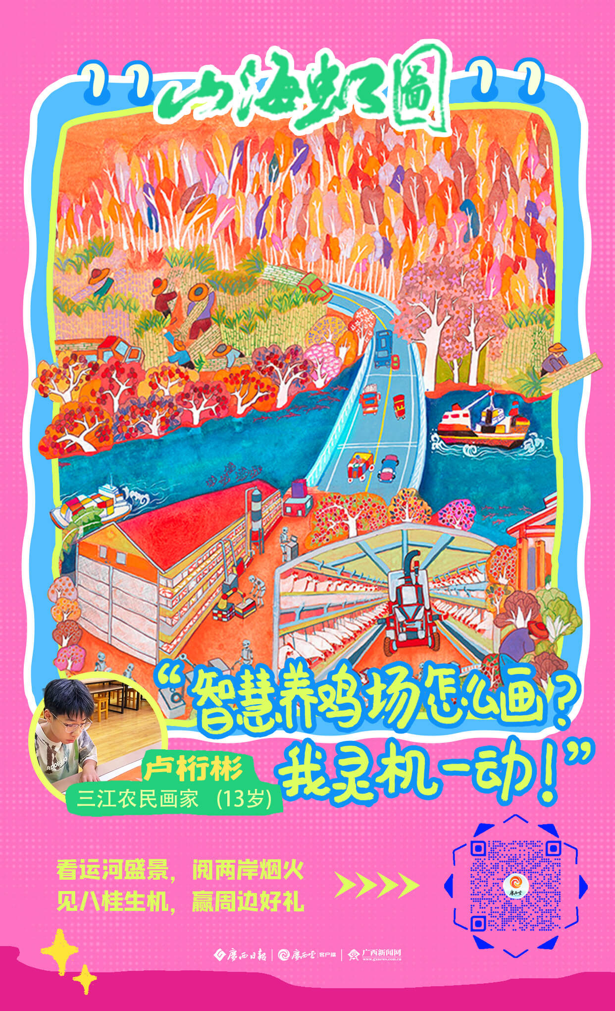 海报5