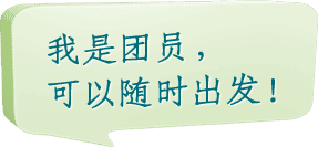 听党指挥