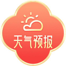 天气预报