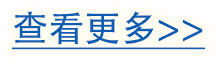 查看更多