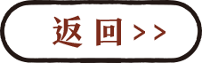 关闭