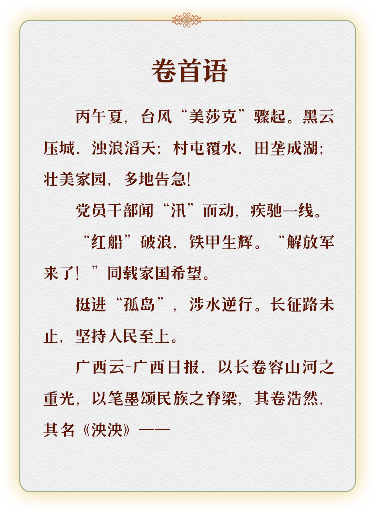 卷首语