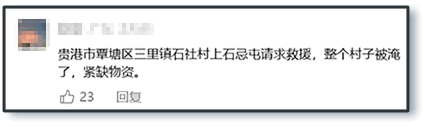 飞虎队山洞指挥所