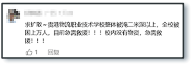 飞虎队山洞指挥所
