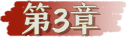 飞虎队山洞指挥所