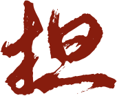 飞虎队山洞指挥所