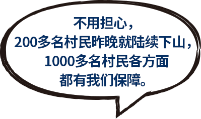 飞虎队山洞指挥所