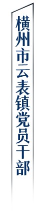 飞虎队山洞指挥所