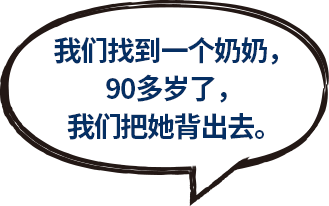 飞虎队山洞指挥所
