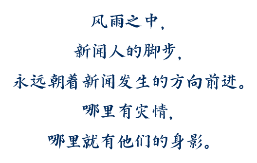 风雨之中