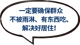 洪水退去后