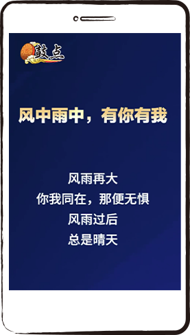 一方有难，八方支援，
