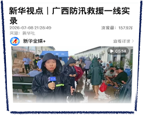 全社会都关注着