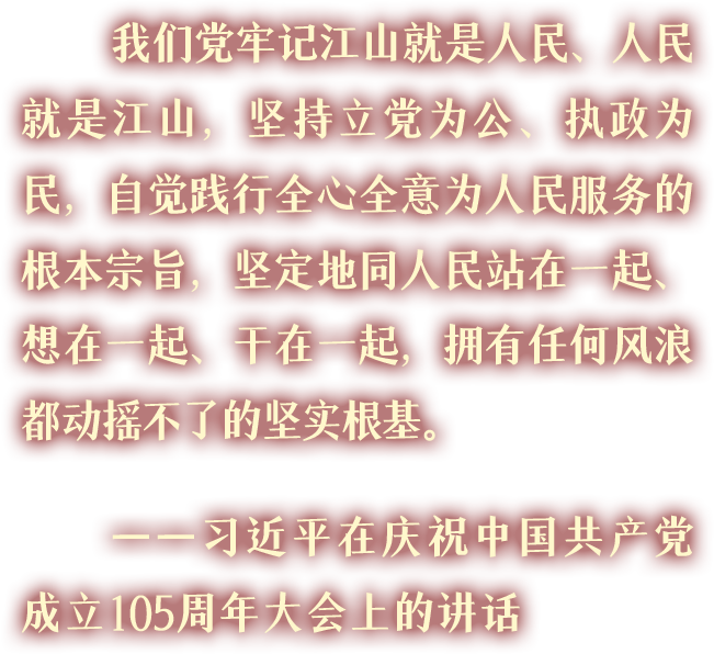 一个支部