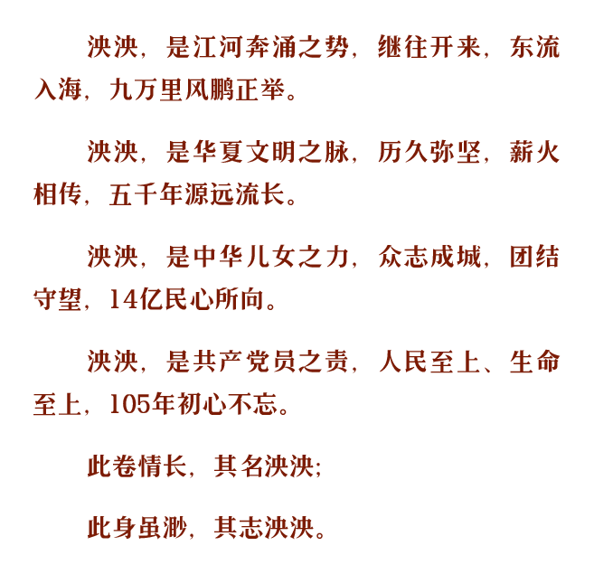 一个支部