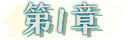 南牌坊