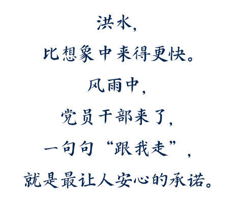 洪水