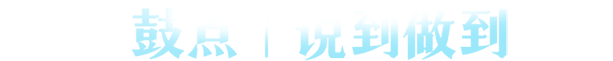 平陆运河进行曲
